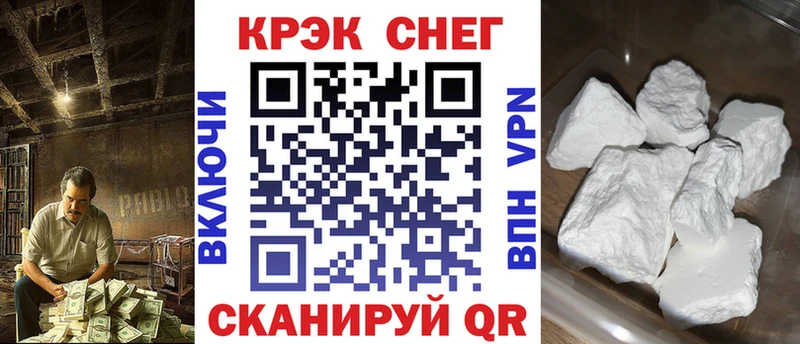 КОКАИН FishScale  Заполярный 