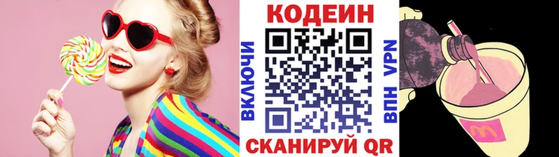 Кодеиновый сироп Lean Purple Drank  Заполярный 
