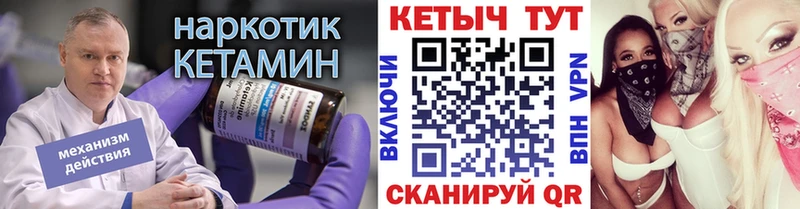 Кетамин ketamine Заполярный
