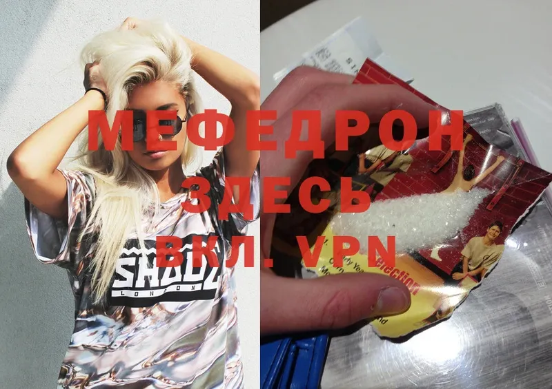 Мефедрон mephedrone  Заполярный 