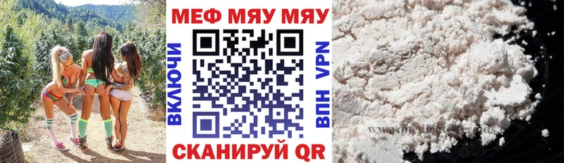 что такое наркотик  Заполярный  Мефедрон mephedrone 